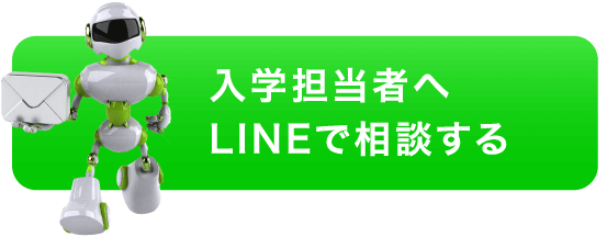 LINE ▶ @g-gakuin