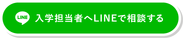 LINE ▶ @g-gakuin
